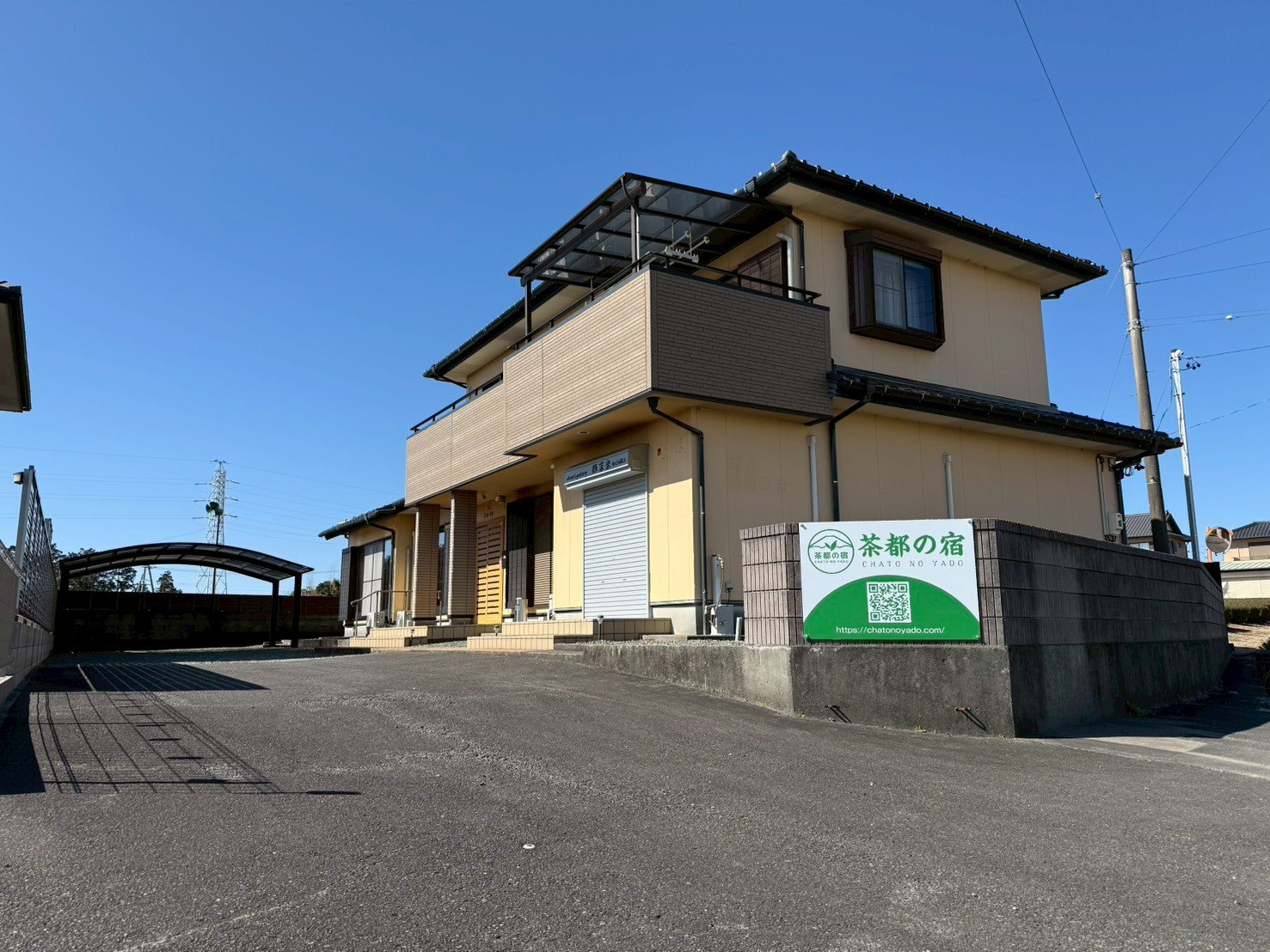 茶都の宿 外観